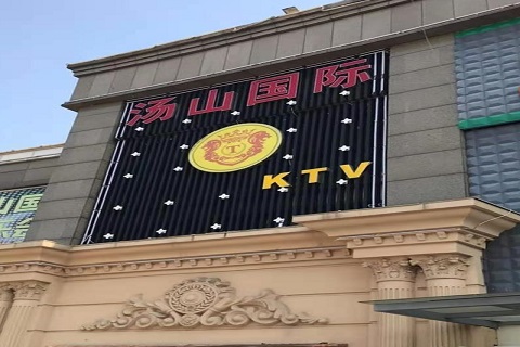 柳州汤山国际KTV消费价格